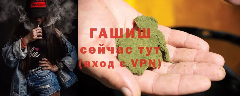 ГАШИШ hashish  Адыгейск 